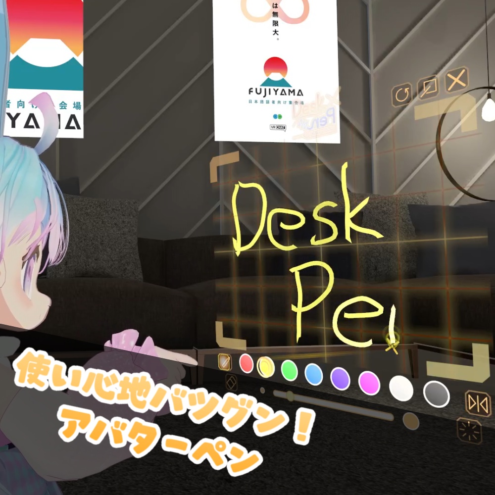 DeskPen【ですくぺん】