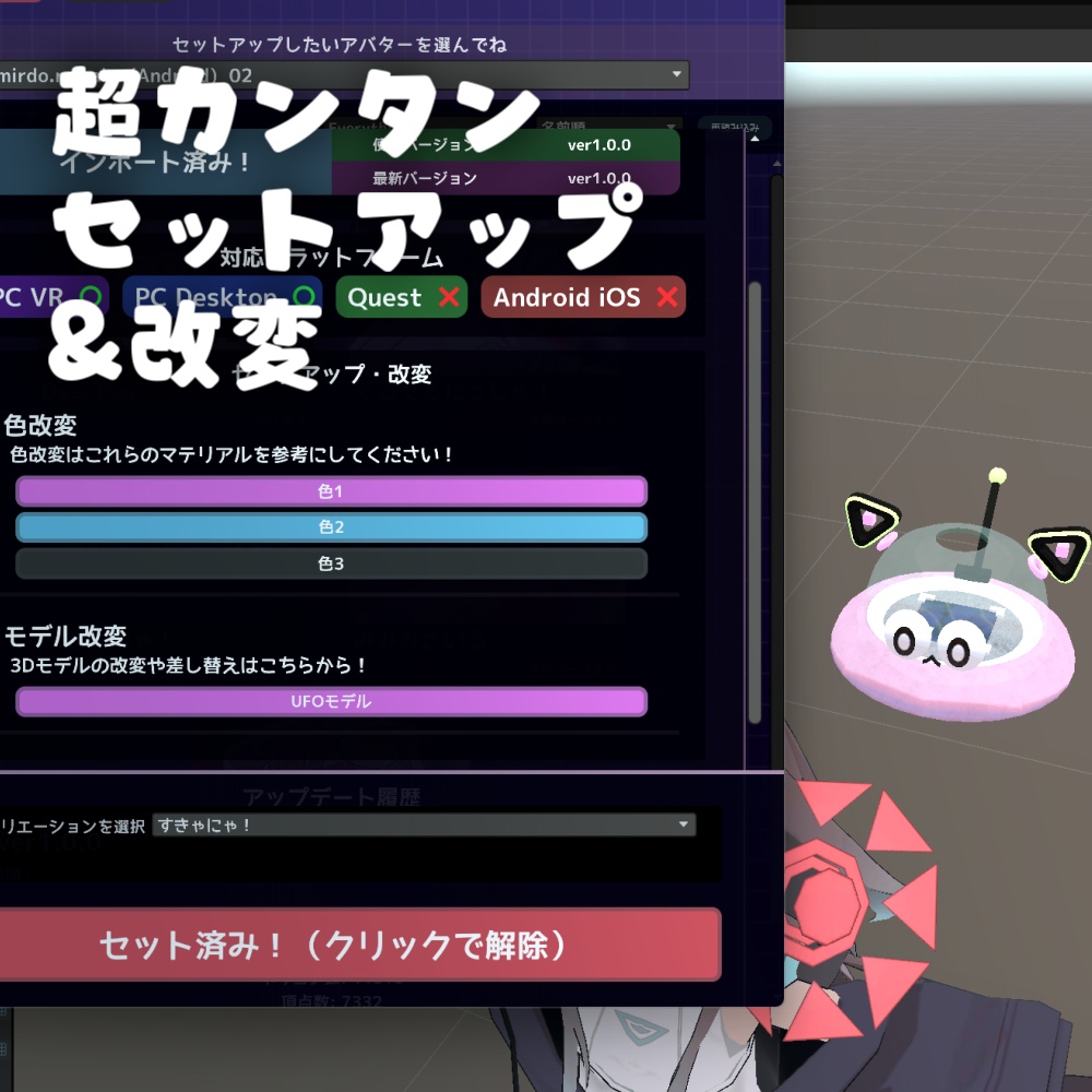 すきゃにゃ!