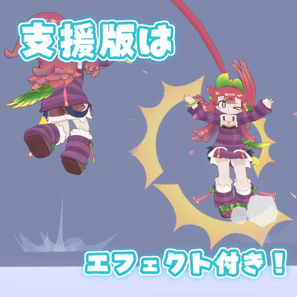 ぽよぺった (Quest対応!)