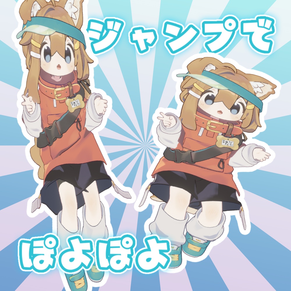 ぽよぺった (Quest対応!)