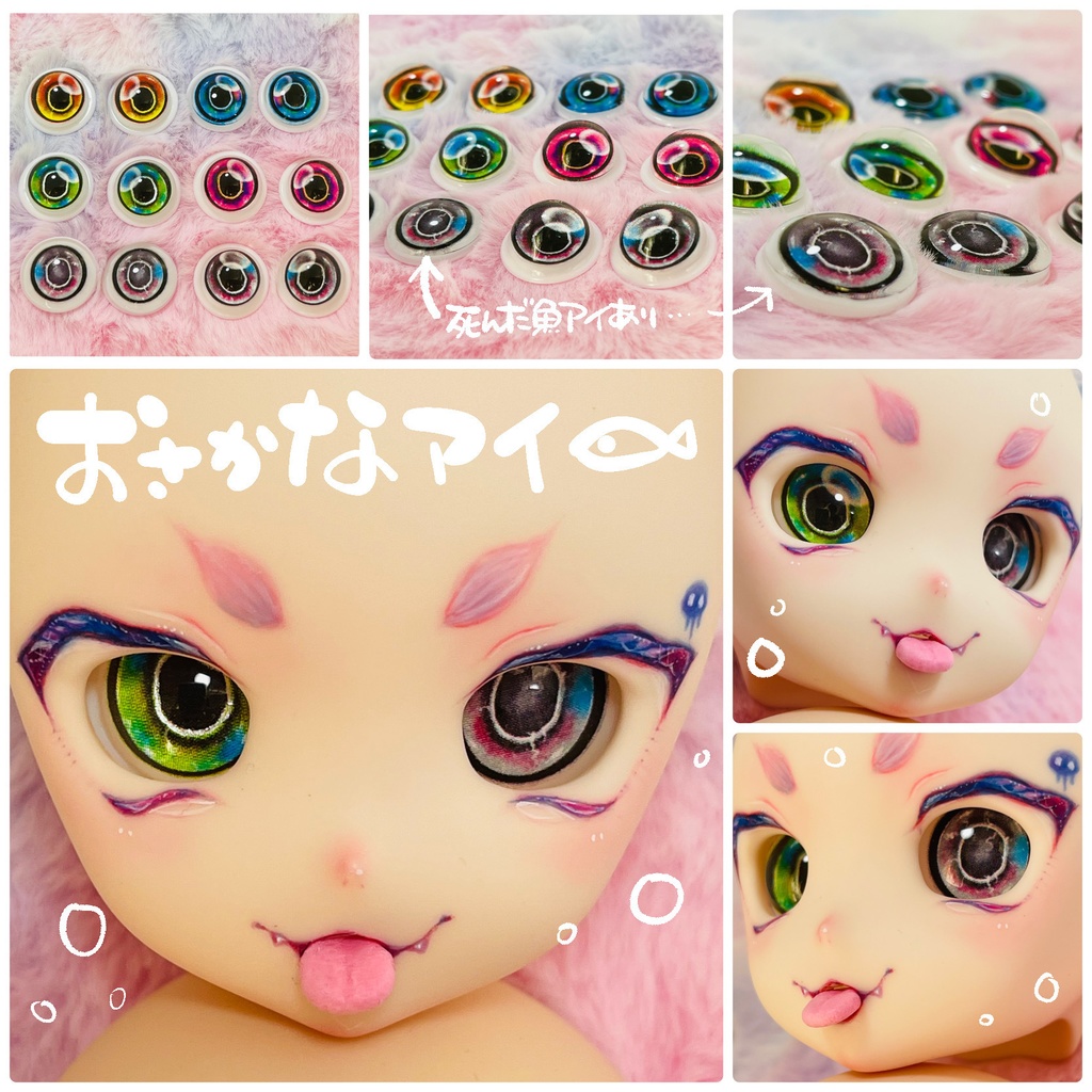 リトでびアイ(カボションアイ)MDDなどに 3つ入りセット