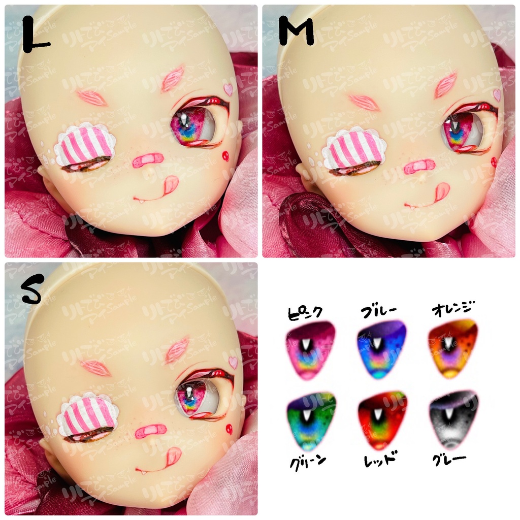 三白眼からふるアイ(受注生産)