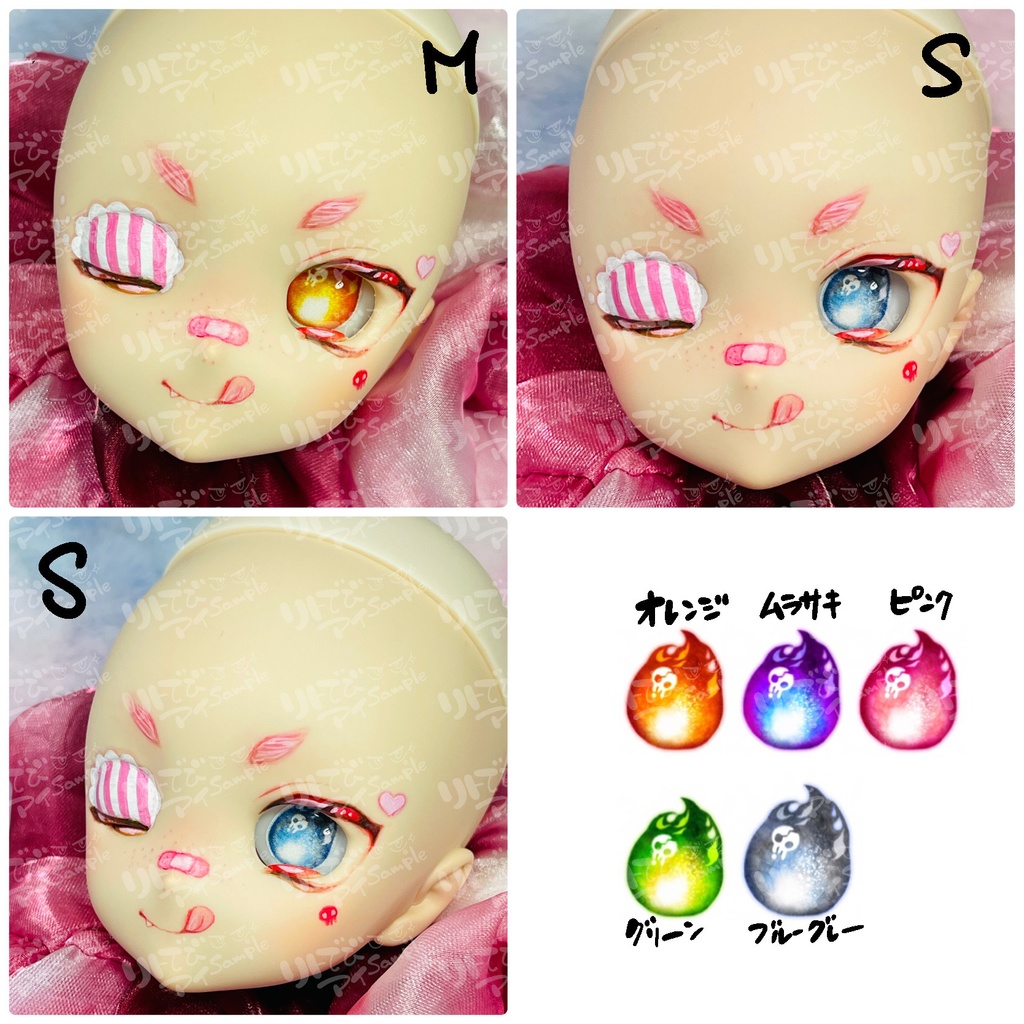 どくろメラメラアイ