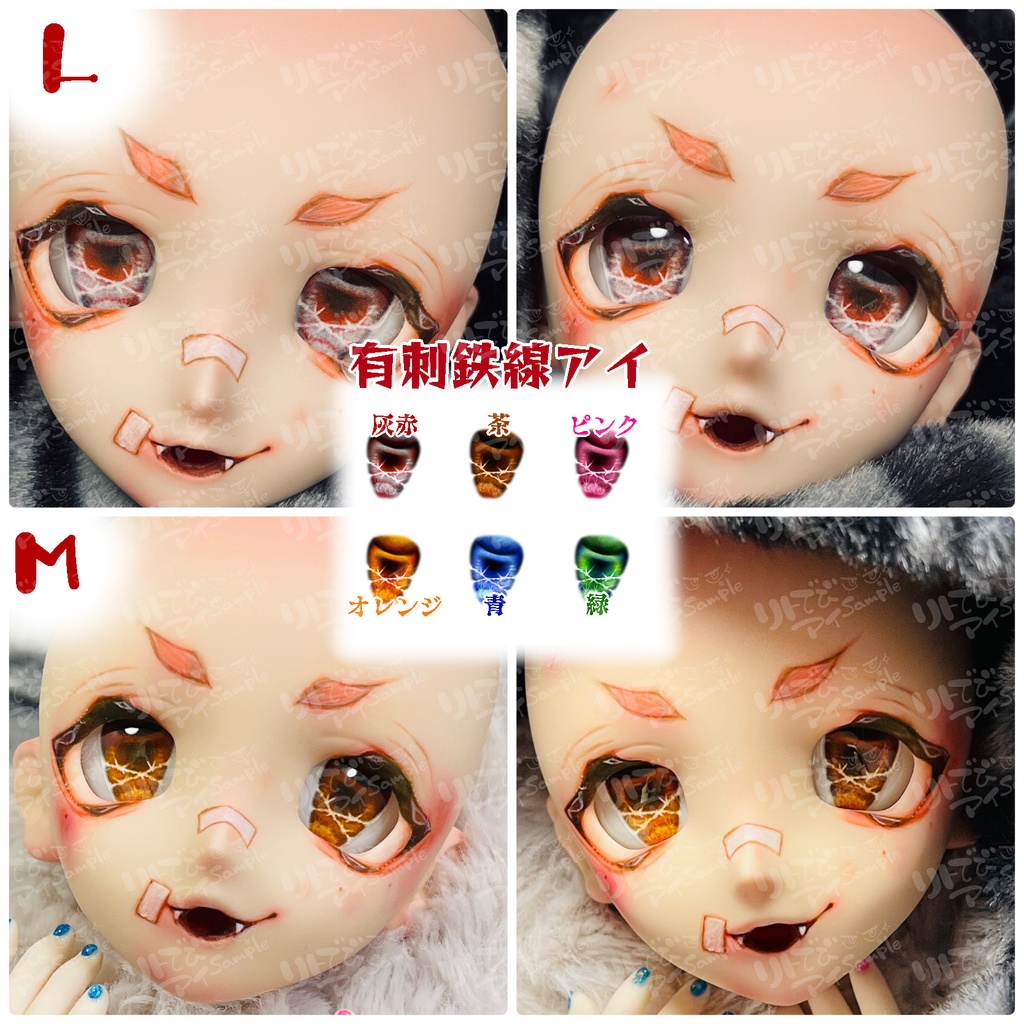 有刺鉄線アイ
