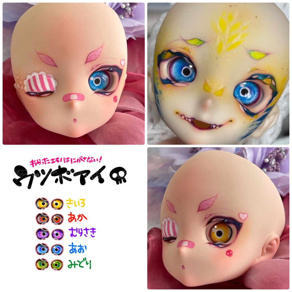 ウツボアイ(DDH27推奨)(受注生産、一部ラメ)