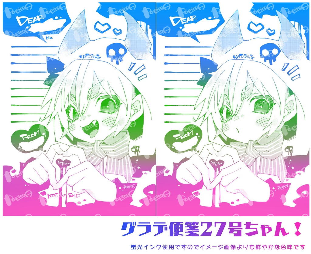27号ちゃんグラデ便箋2種セット