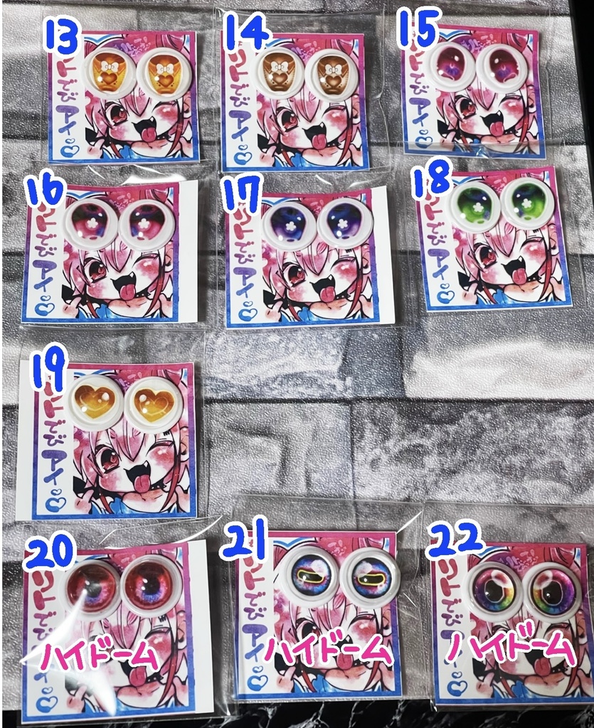 リトでびアイ(在庫品)