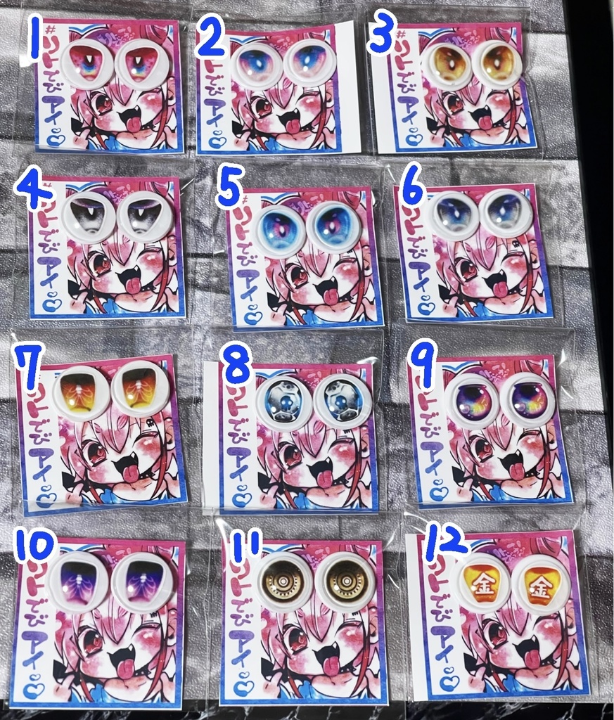 リトでびアイ(在庫品)