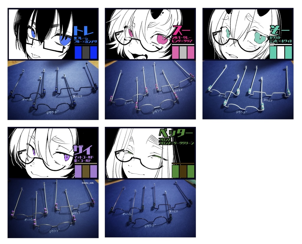 ワイヤークラフト 1/4ドール MDDなど なんちゃって 眼鏡3種セット