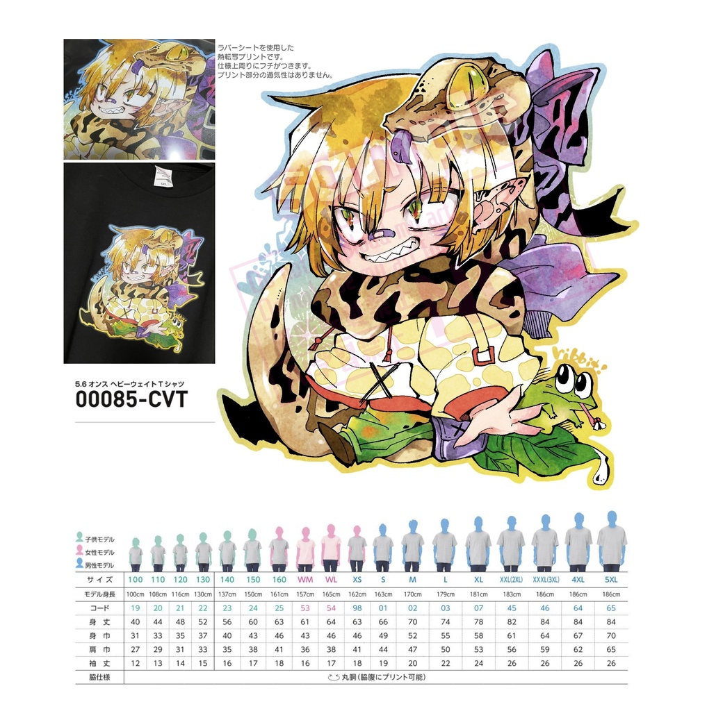 人間用ヘビーウェイトTシャツ(へびとかえる)