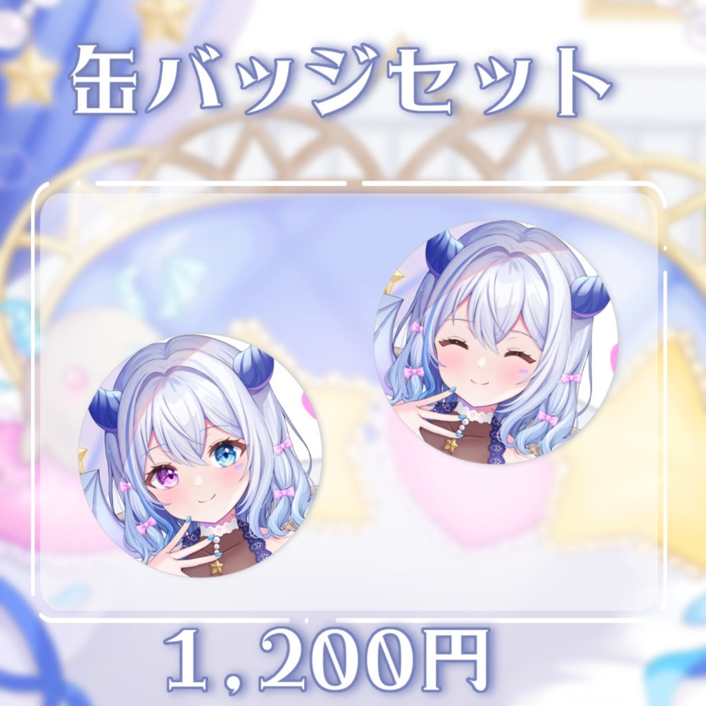 【限定受注生産】川田ゆゆら デビュー記念グッズ