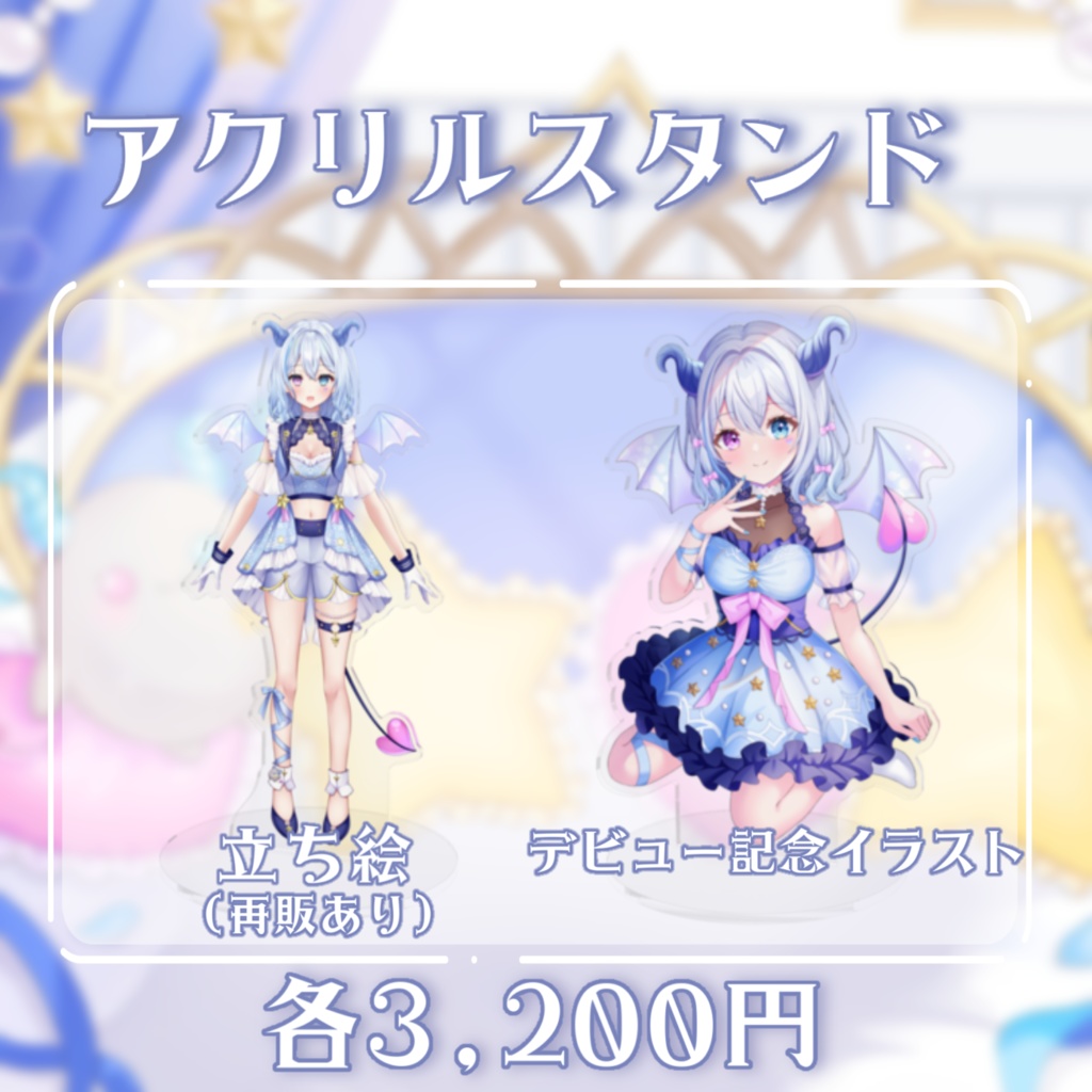 【限定受注生産】川田ゆゆら デビュー記念グッズ