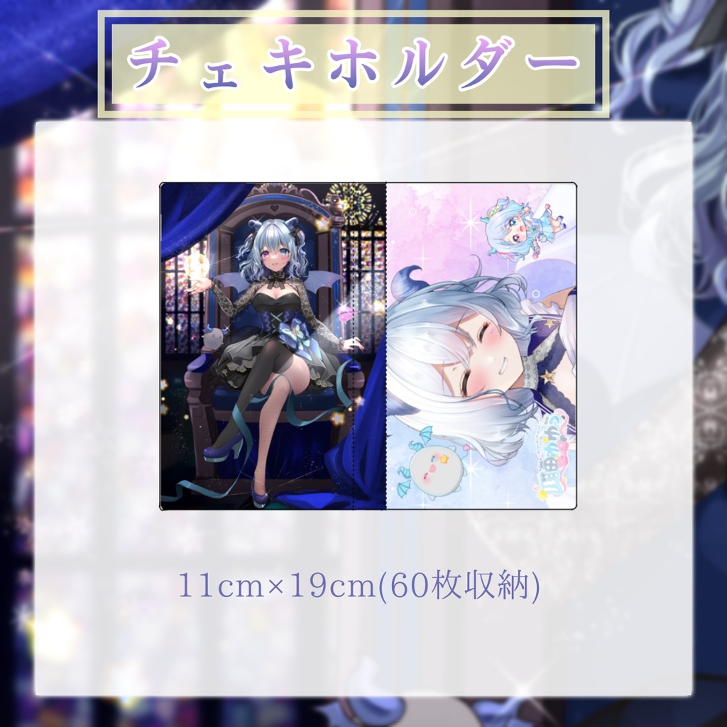 【限定受注生産】川田ゆゆらお誕生日記念グッズ