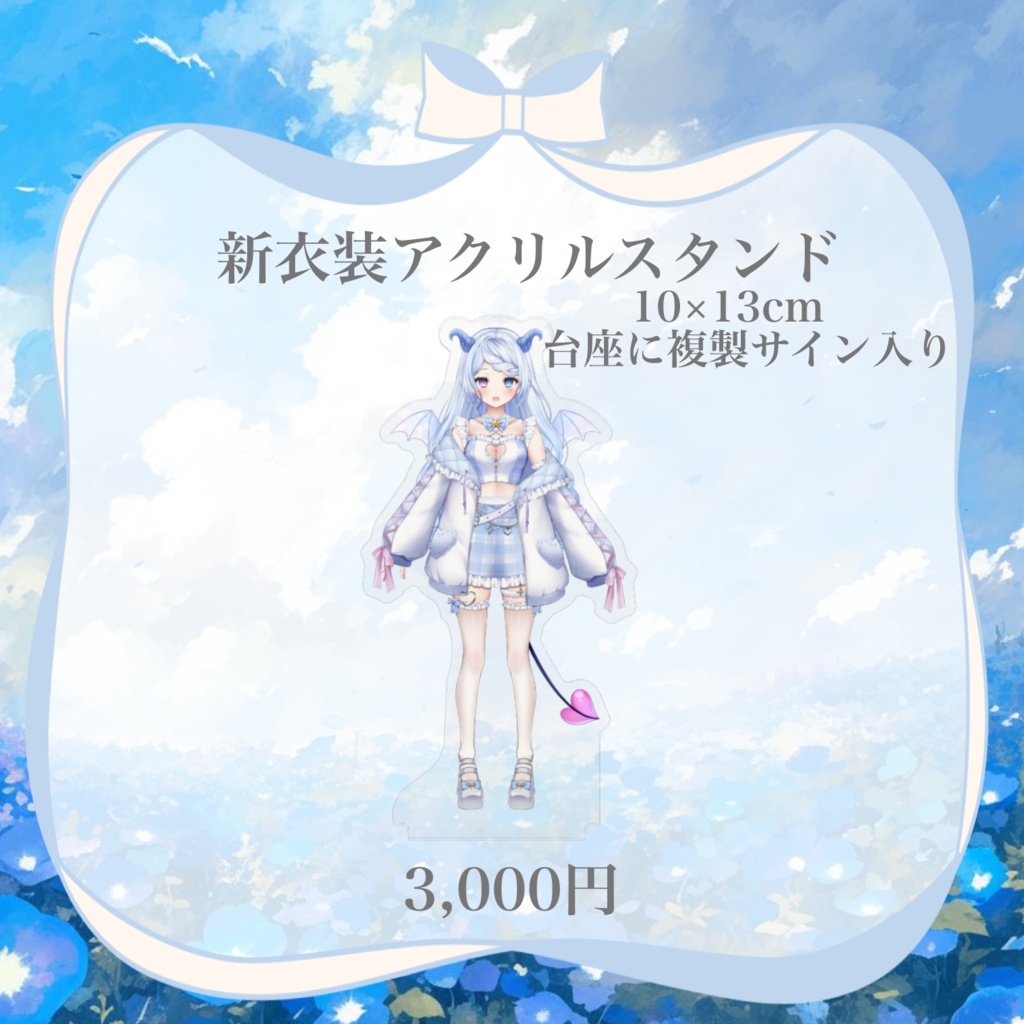 バラ売り購入者様用【受注限定】川田ゆゆら デビュー1周年&新衣装記念グッズ