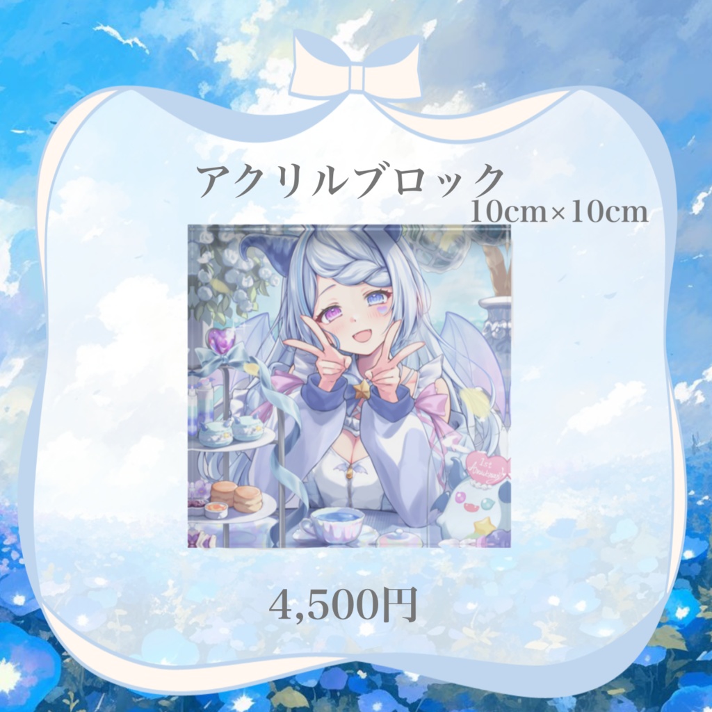 バラ売り購入者様用【受注限定】川田ゆゆら デビュー1周年&新衣装記念グッズ