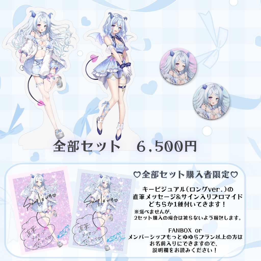 【限定受注】川田ゆゆらデビュー1.5周年記念グッズ