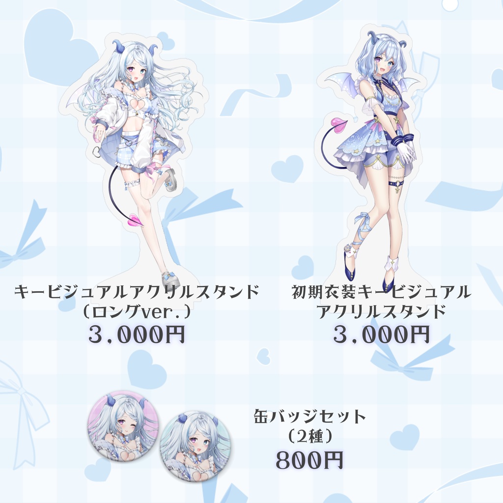 【限定受注】川田ゆゆらデビュー1.5周年記念グッズ