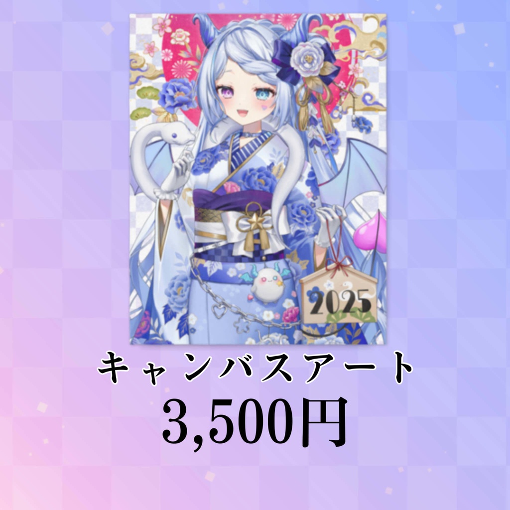 【限定受注セット】川田ゆゆらお誕生日記念グッズ2025