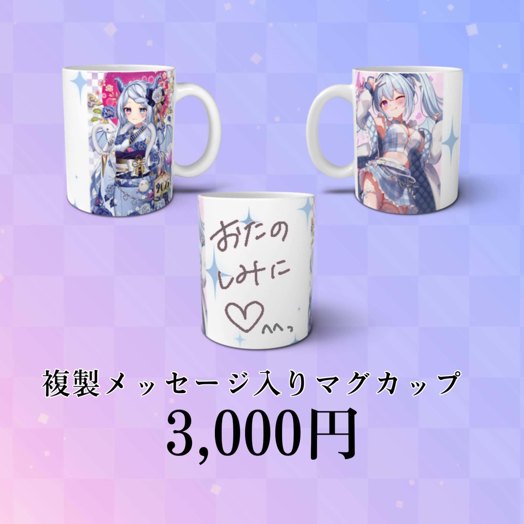 【限定受注セット】川田ゆゆらお誕生日記念グッズ2025