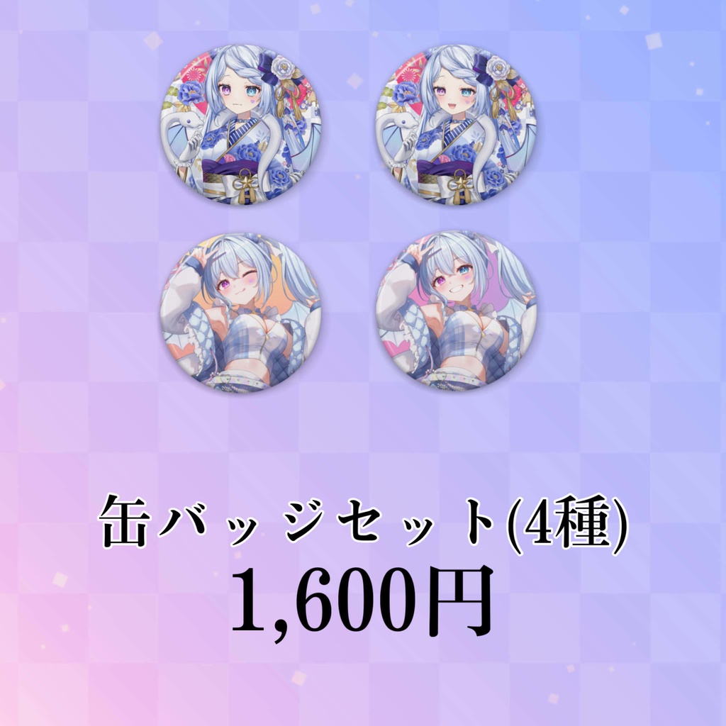 【単品のみ購入】川田ゆゆらお誕生日記念グッズ2025