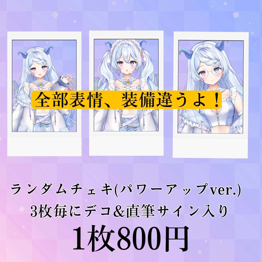 【単品のみ購入】川田ゆゆらお誕生日記念グッズ2025