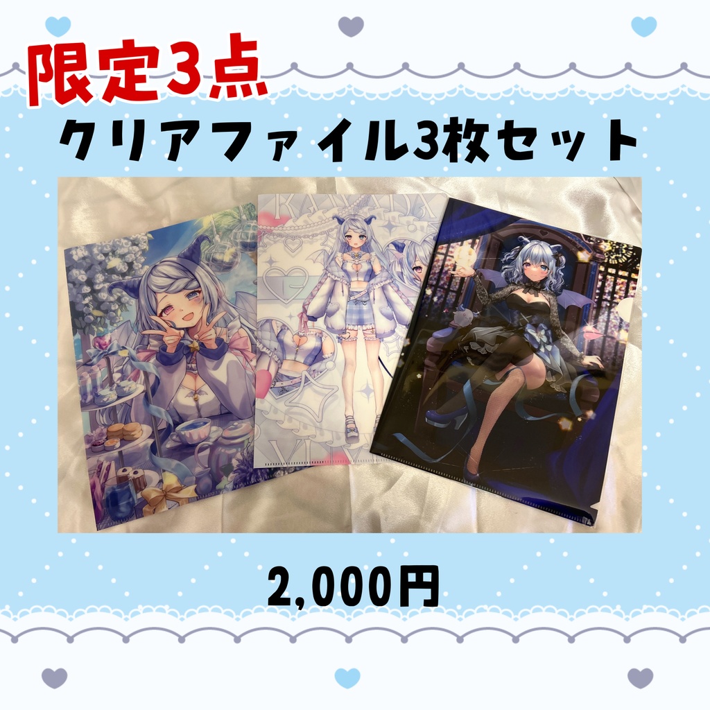 お迎え待ち♡ 川田ゆゆら 過去グッズ