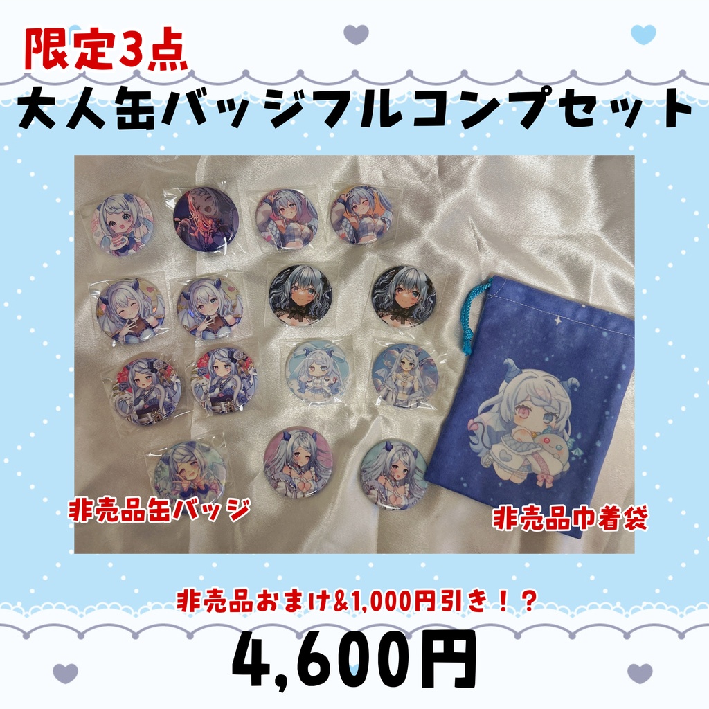 お迎え待ち♡ 川田ゆゆら 過去グッズ