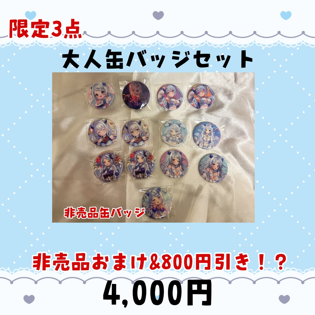 お迎え待ち♡ 川田ゆゆら 過去グッズ