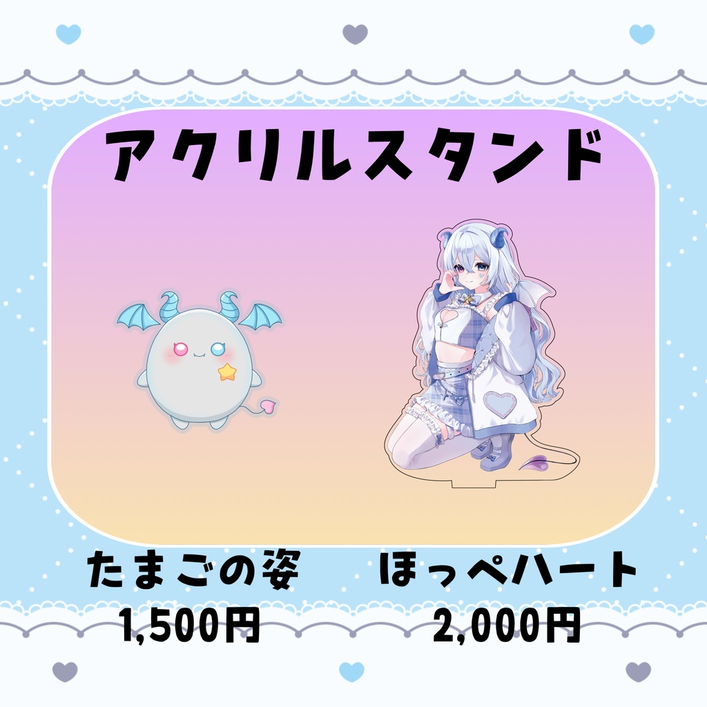 お迎え待ち♡ 川田ゆゆら 過去グッズ