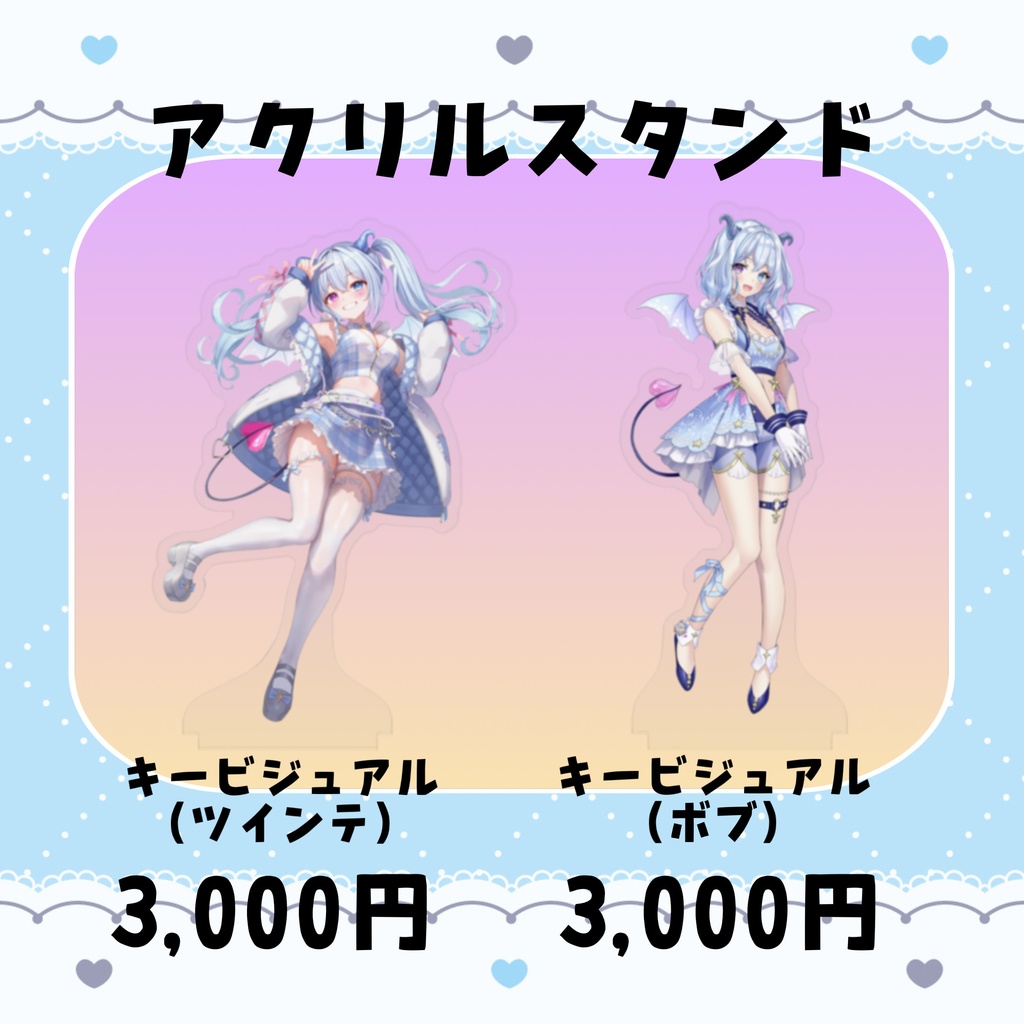 お迎え待ち♡ 川田ゆゆら 過去グッズ