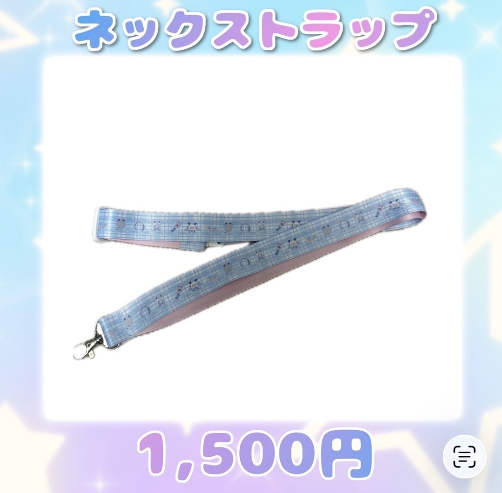 お迎え待ち♡ 川田ゆゆら 過去グッズ