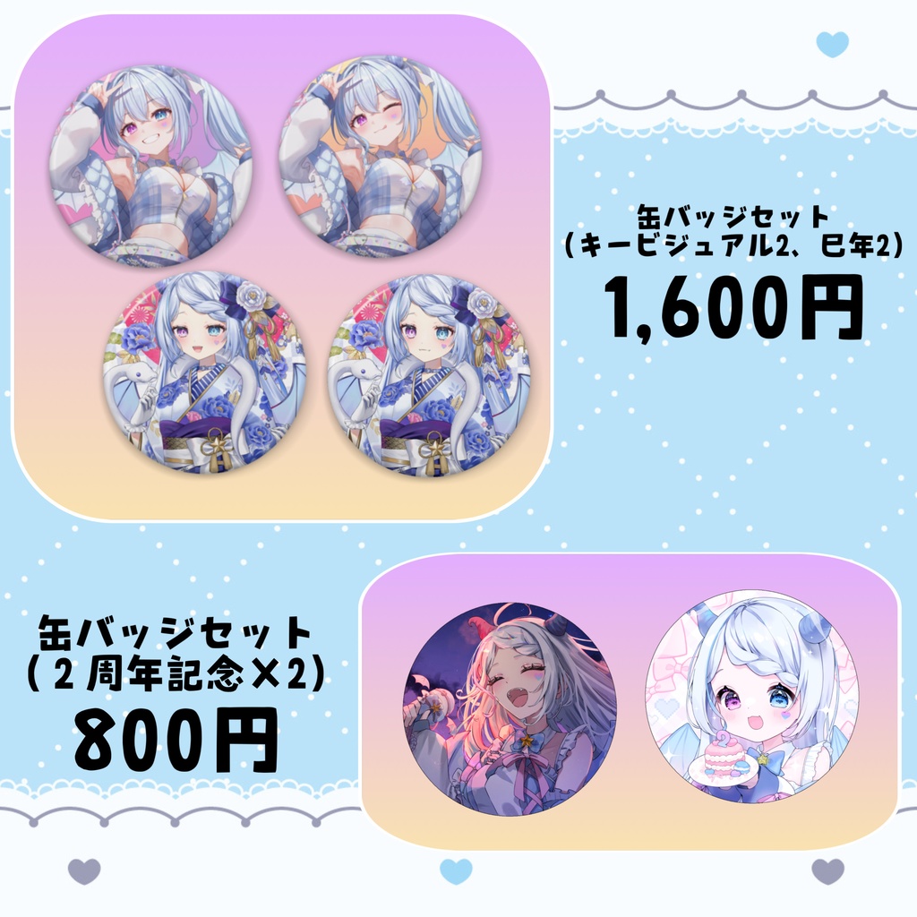 お迎え待ち♡ 川田ゆゆら 過去グッズ