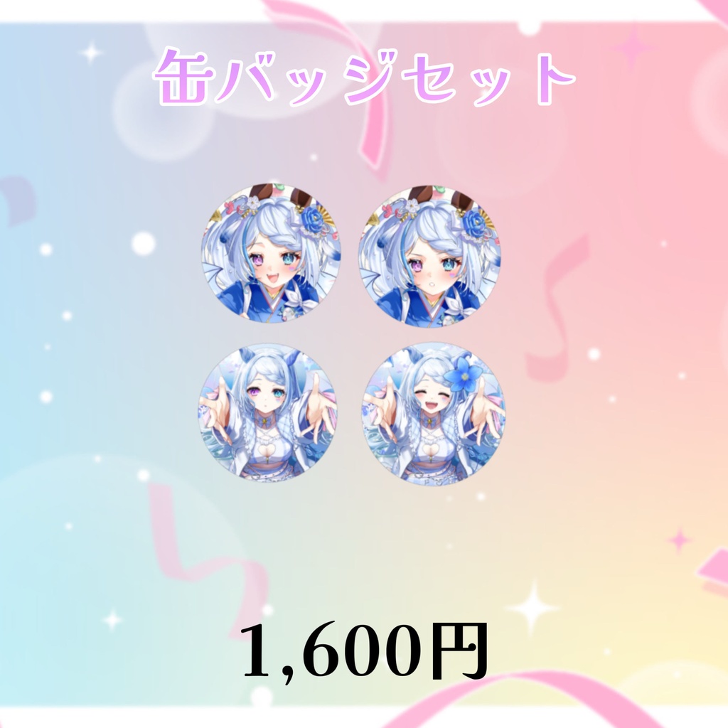 川田ゆゆらお誕生日記念グッズ2026