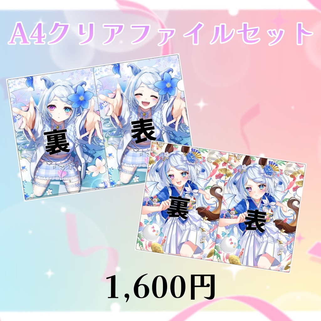 川田ゆゆらお誕生日記念グッズ2026