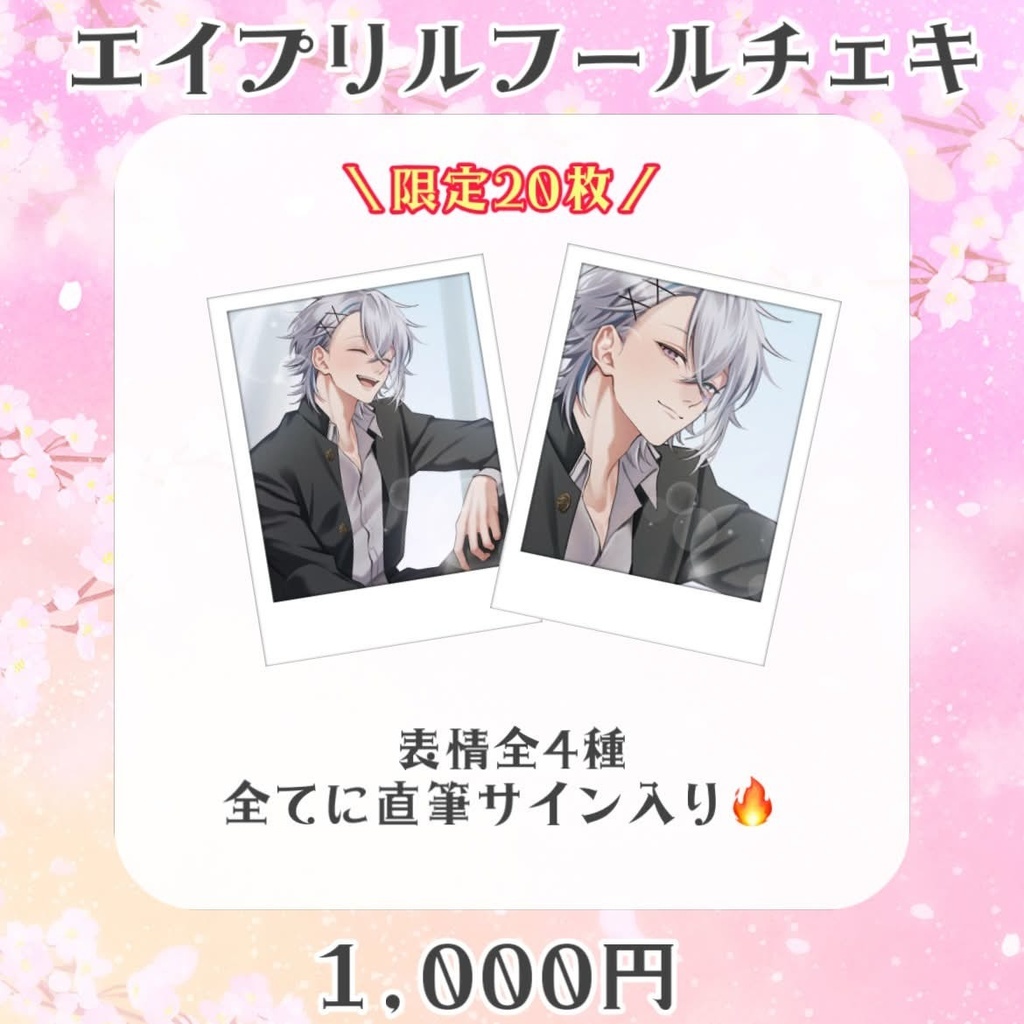 川田ゆゆらチャンネル登録1万人記念グッズ