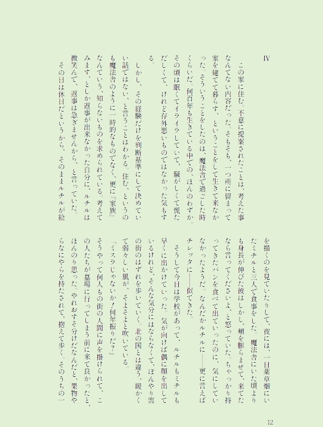 薫風をそえて