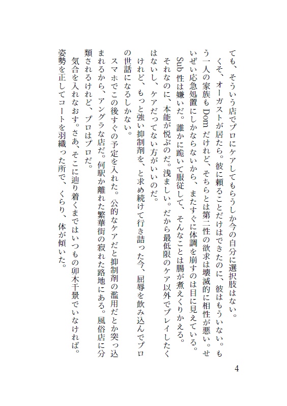 首飾りはお好き?