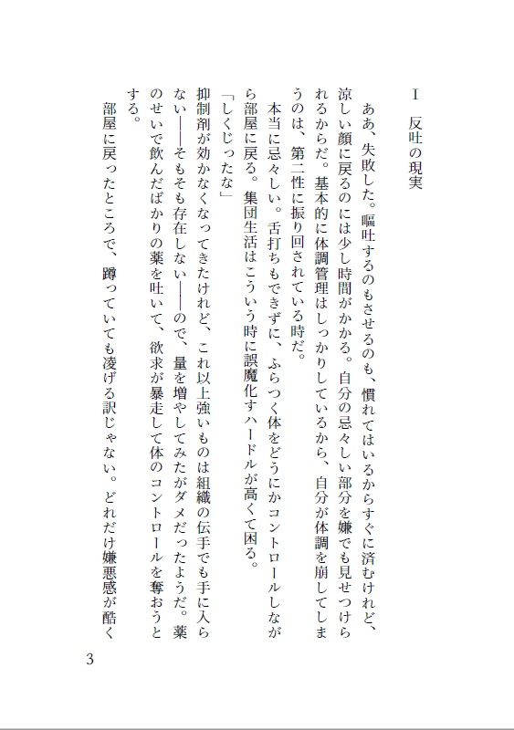 首飾りはお好き?