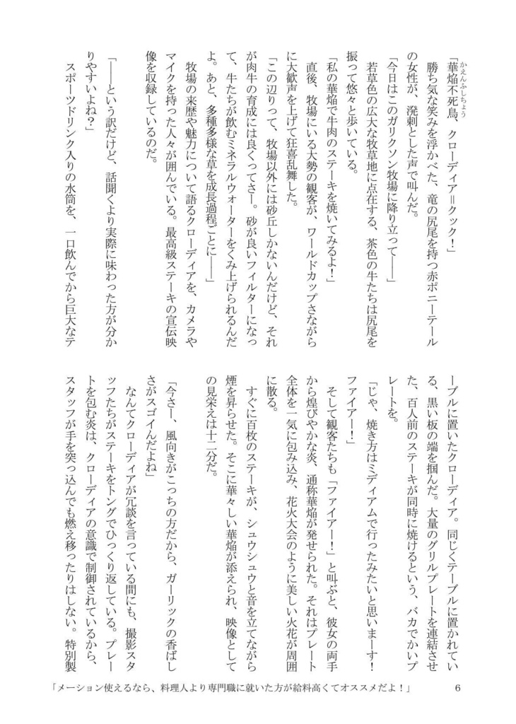 BATTLE ART SHOW 超短編集