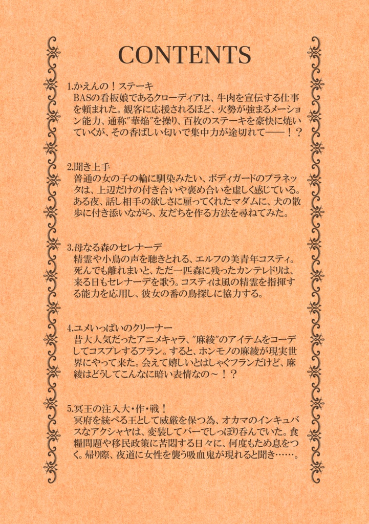 BATTLE ART SHOW 超短編集