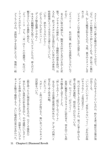 【BAS】Assault for Freedom Chapter 1 & 2