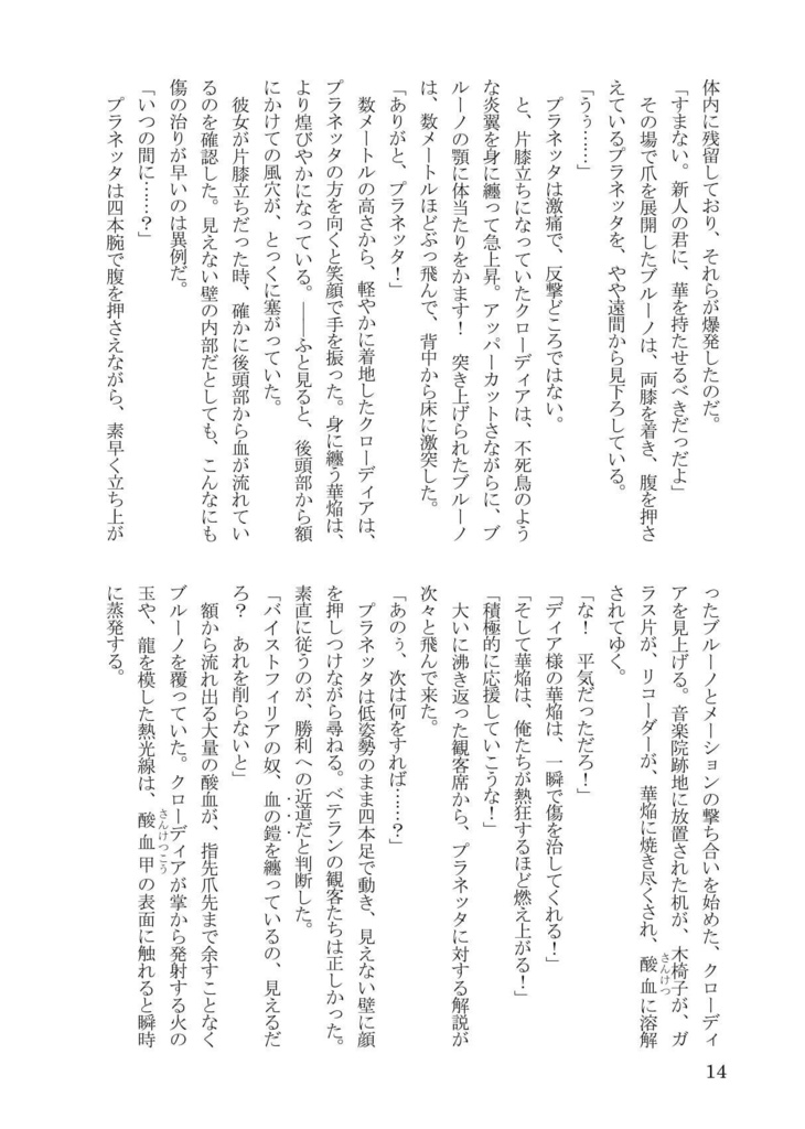 【BAS】Assault for Freedom Chapter 1 & 2