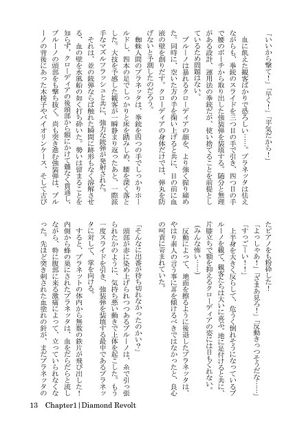 【BAS】Assault for Freedom Chapter 1 & 2