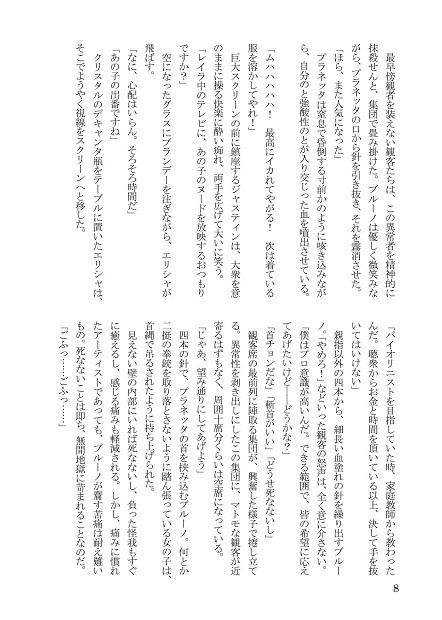 【BAS】Assault for Freedom Chapter 1 & 2