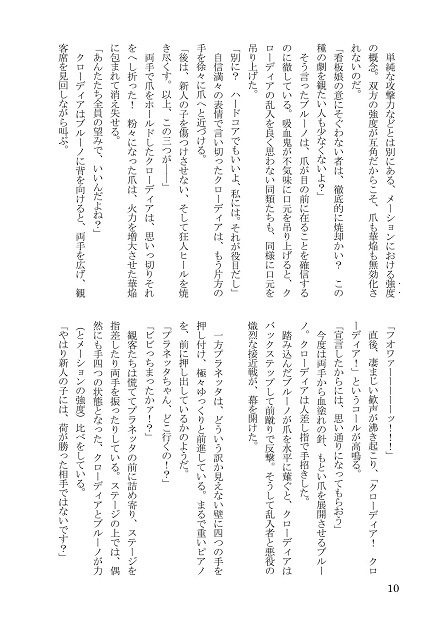 【BAS】Assault for Freedom Chapter 1 & 2