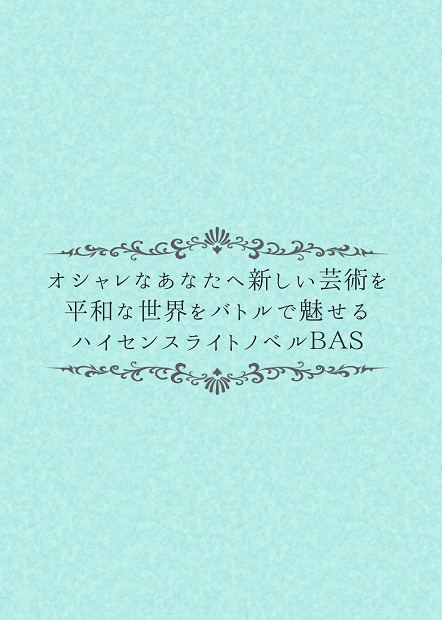 【BAS】Assault for Freedom Chapter 1 & 2