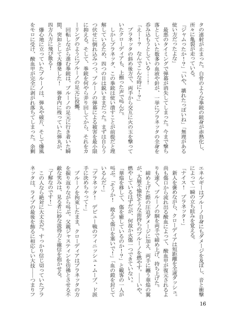 【BAS】Assault for Freedom Chapter 1 & 2