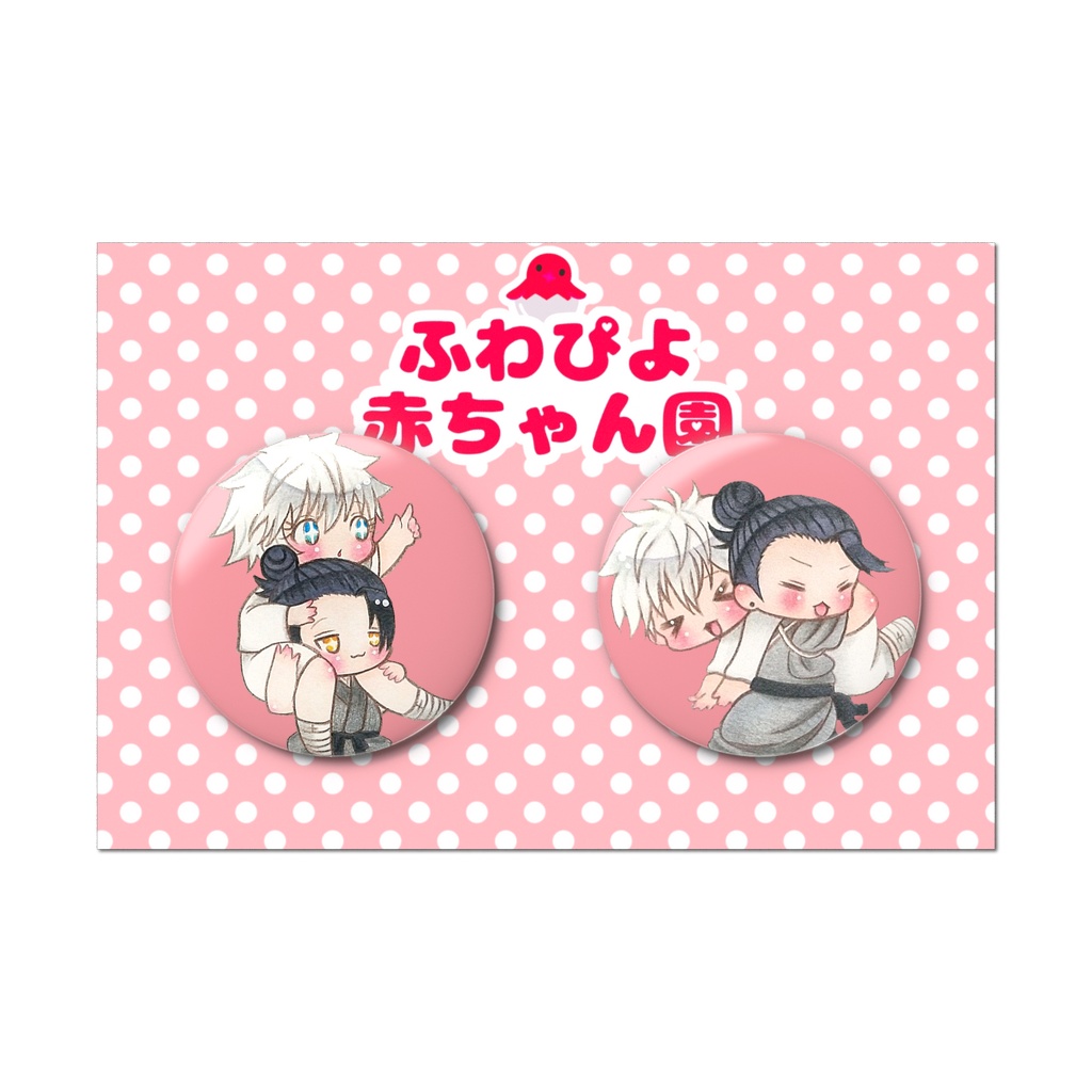 缶バッジ2