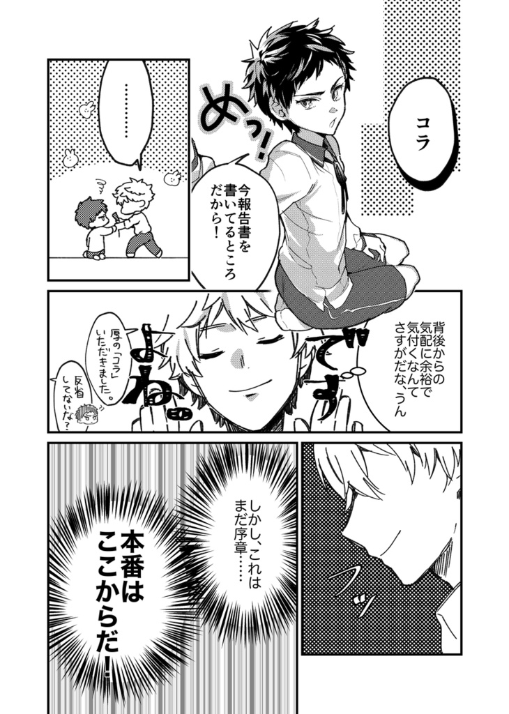 うちの厚藤四郎にはスキがない