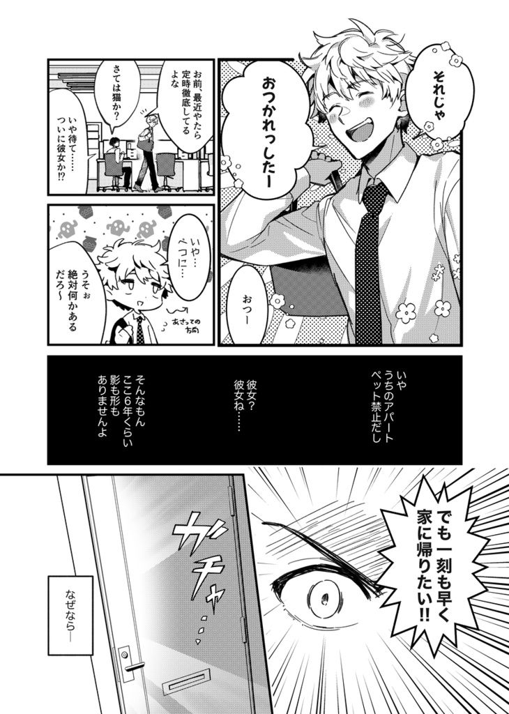 うちの厚藤四郎にはスキがない